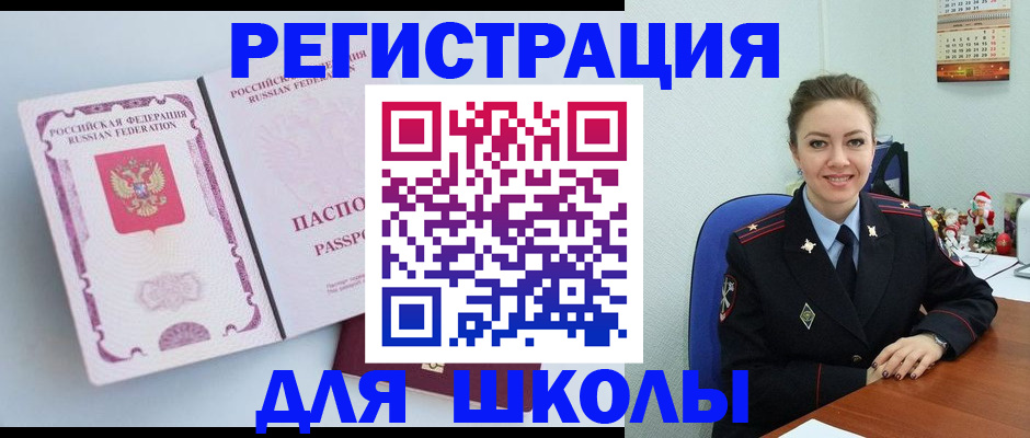 регистрация в Назарово