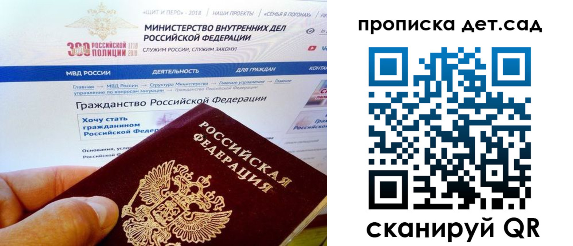 купить прописку в Назарово