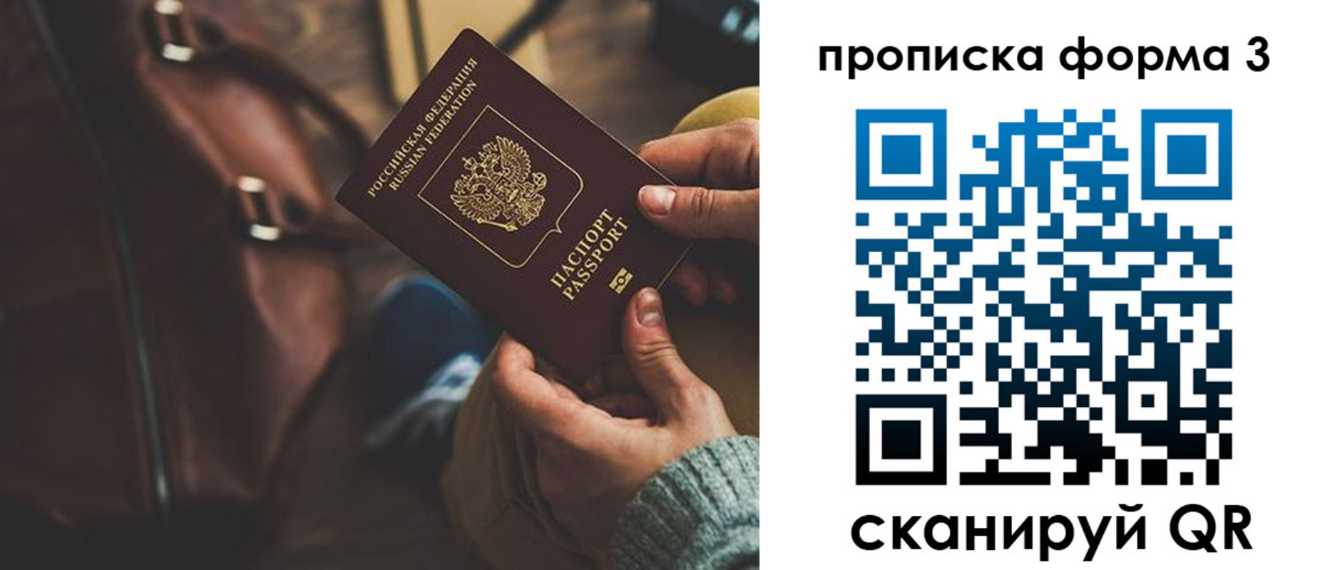 прописка 2025 в Назарово