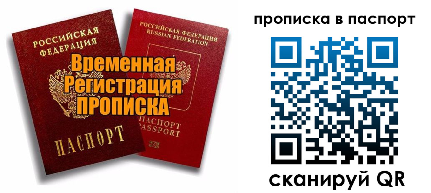 прописка иностранных граждан в Назарово