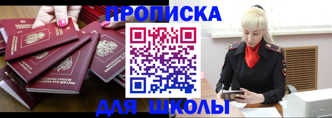 прописка для кредита в Назарово