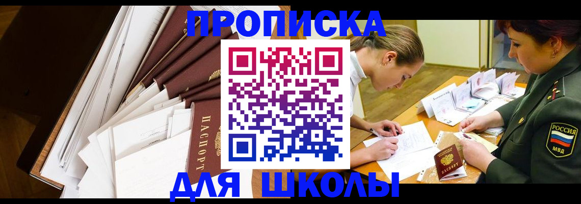 прописка штамп в Назарово