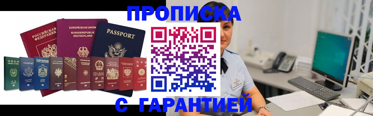 регистрация для школы в Назарово
