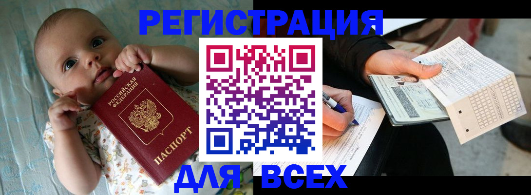 прописка паспорт в Назарово