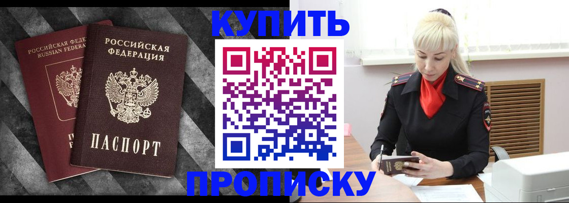 где прописаться в Назарово