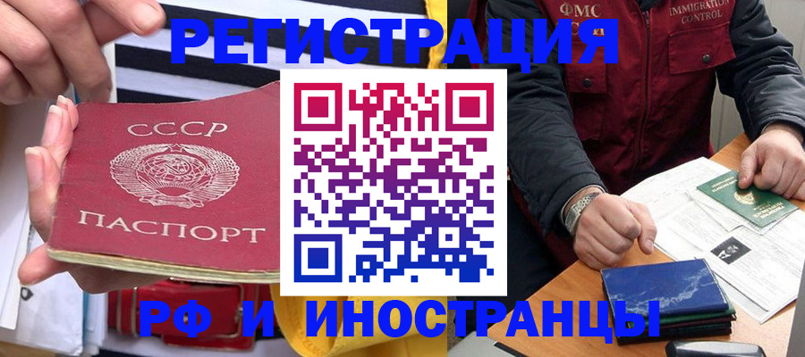 временная регистрация в квартире в Назарово