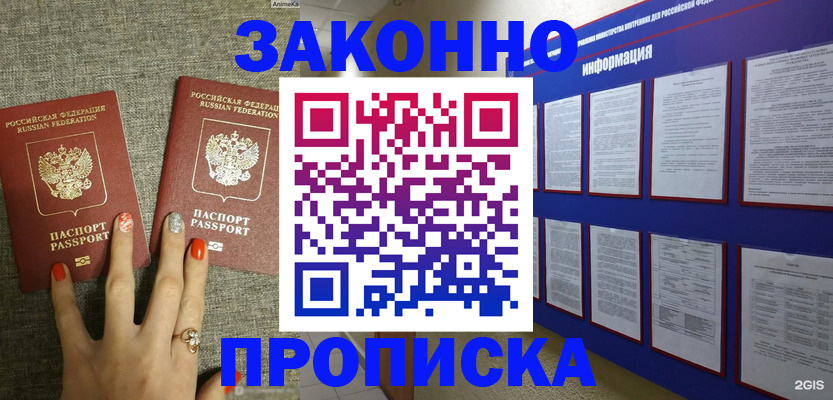 найти адрес прописки в Назарово