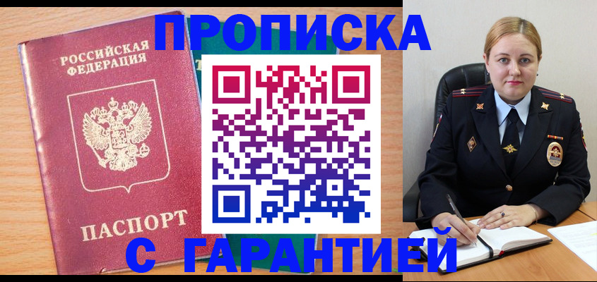прописка иностранных граждан в Назарово