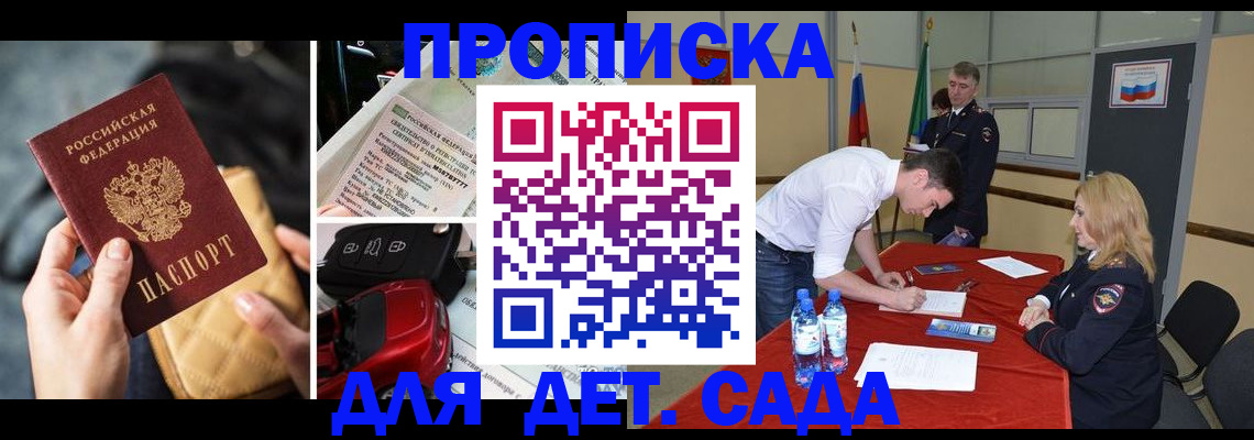 временная регистрация купить в Назарово